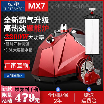 速发捷美MX7服装店大功率蒸汽挂烫机商用家用立式电熨斗立挺熨衣