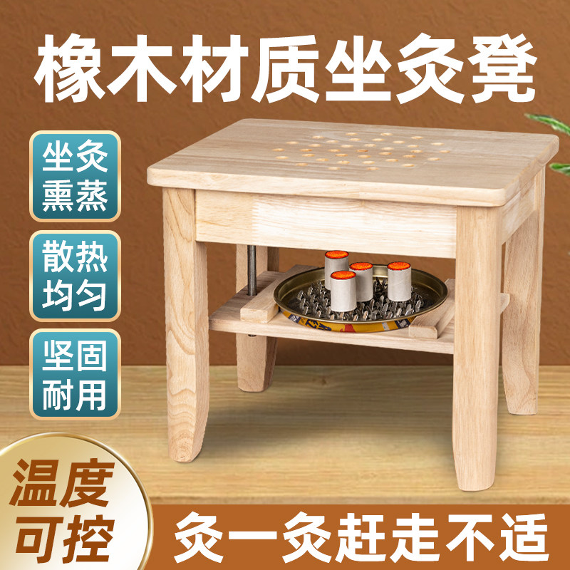 实木艾灸凳方型可升降艾薰坐橡木控温艾灸椅子家用艾灸工具熏蒸仪