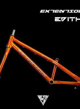 EXTENTION EDITH车架 24寸街攀自行车车架 Extention街攀车架套装