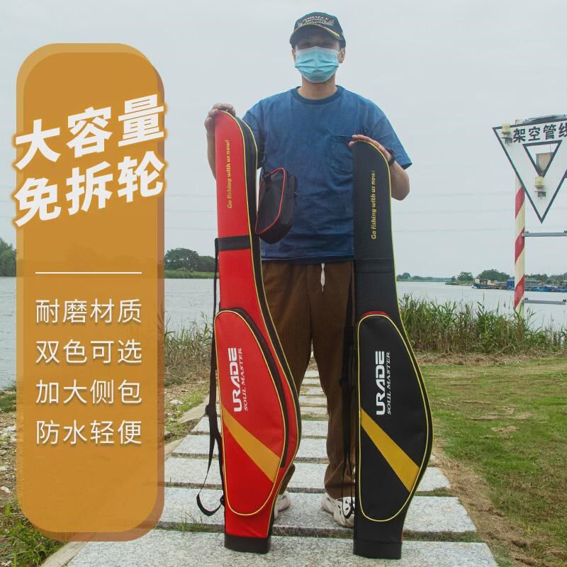 路亚竿包免拆轮矶竿包海竿包大肚鱼杆包硬壳渔具包1.1/1.25/1.3米