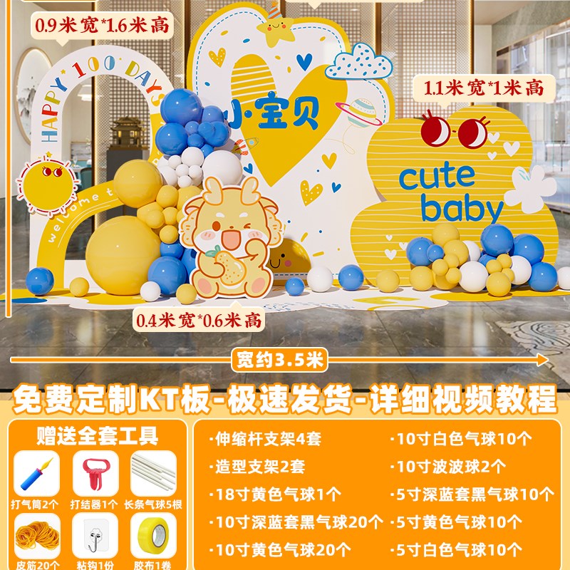 百日宴满月布置场景装饰龙宝宝百天百岁仪式感婴儿背景W墙kt板酒