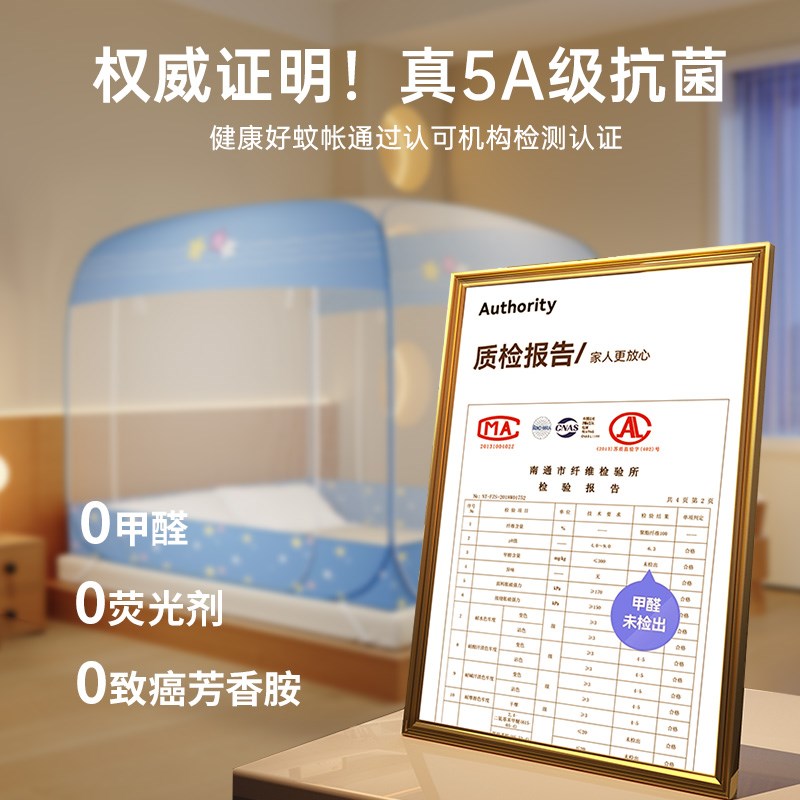 蒙古包蚊帐可折叠免安装夏天家用卧室防蚊防M虫1.5米儿童防摔新款