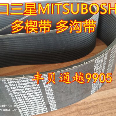 推荐615PL/635PL/650PL/655PL /675PL进口三星MITSUBOSHI多楔带多