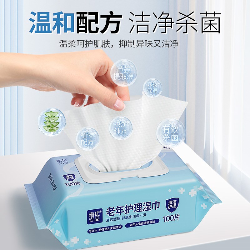 中老年人护理湿巾专用湿纸巾卧床老人皮肤清洁护理擦屁股加大加厚