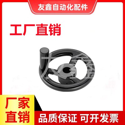 无孔型辐式手轮 PHLN80/100/125/140/160/180/200