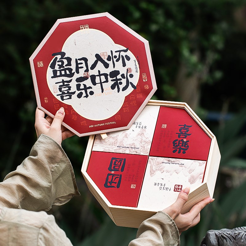 中秋节月饼礼盒包装盒子蛋黄酥木盒礼品盒2024新款定制logo
