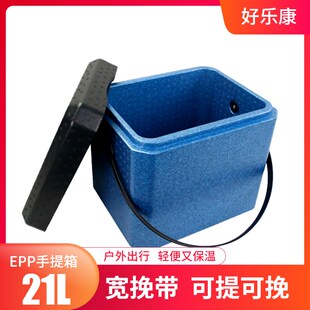 保温箱EPP泡沫箱手提式冷藏箱生鲜蔬果电商配送箱保鲜宅配箱 21升