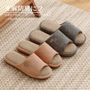 家用室内防滑男四季 女夏季 不臭脚 木地板厚底静音情侣亚麻拖鞋 日式
