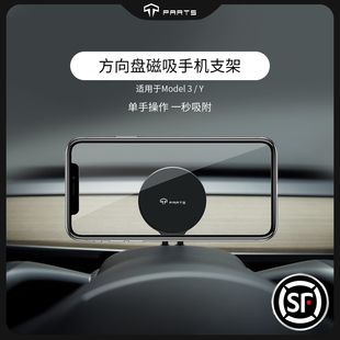 TPARTS适用特斯拉Model/3Y手机车载支架导航R磁吸内饰丫配件方向