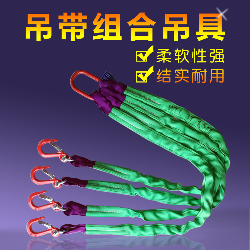 42吊具叉工业吊钩吊绳吊带索具吊装/组合行车腿吊装带起新款重神