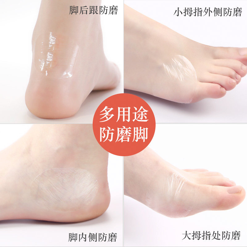 后跟贴防磨脚神器高跟鞋垫鞋贴脚后跟防磨贴脚背防磨隐形防磨脚贴