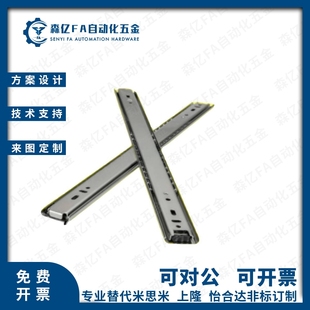 304.8 254 355.6 406.4 508 替代怡合达滑轨IDA76 457.2 203.2