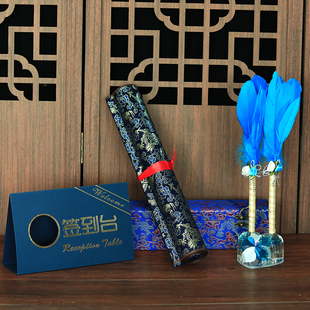 蓝色签名卷轴商务会议年会聚会签到本签名簿签字本中式嘉宾签到簿