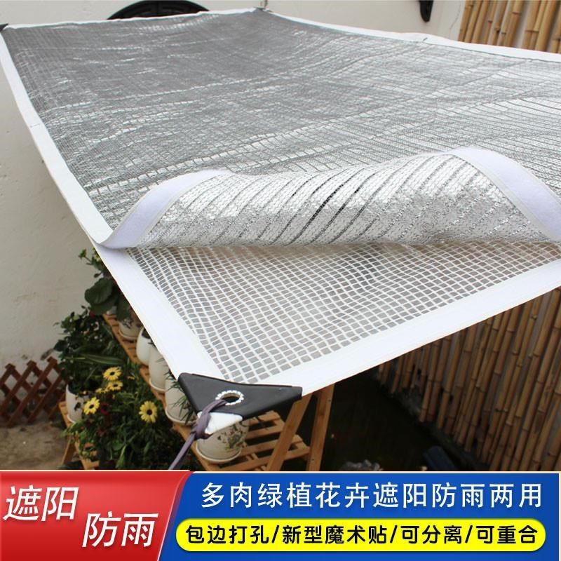 庭院多肉遮阳网遮雨棚透明防水布罩阳台花卉隔热遮阴防晒防雨网,鲜花速递/花卉仿真/绿植园艺,其它园艺用品,淘宝优惠券,粉丝福利购,淘宝优惠卷