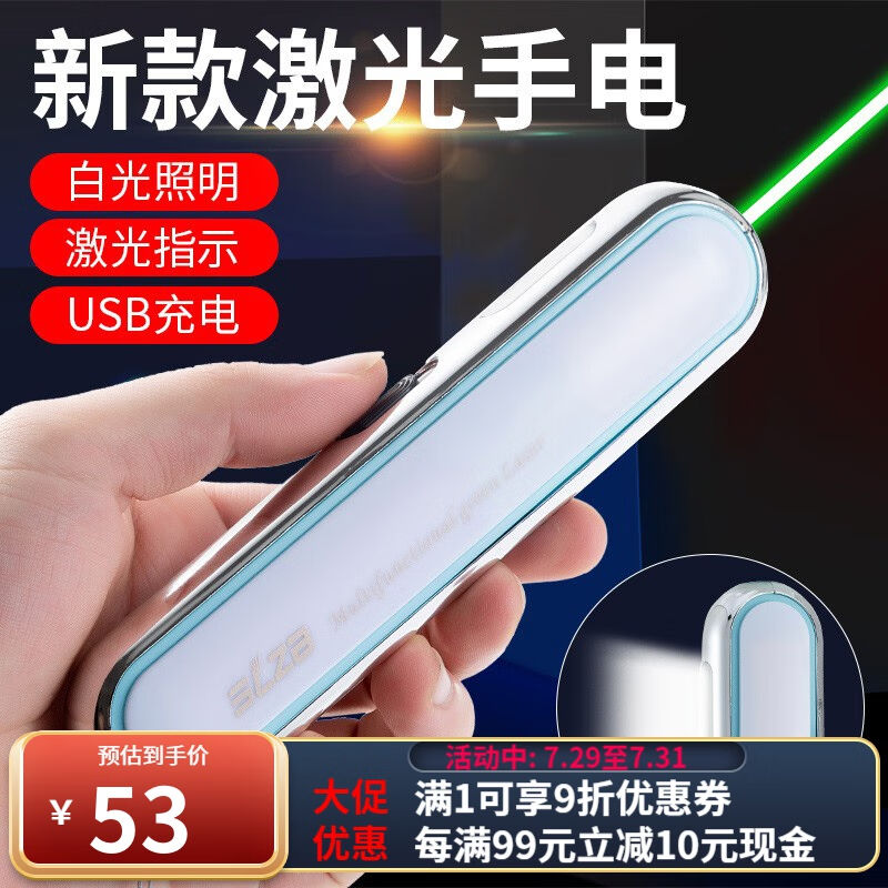 新品雷佰激d光小手电筒照明笔灯二合一绿光远射红外线样品屋展示