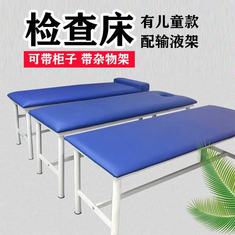 诊疗床B超声提背检查床平板推拿按摩床中医理疗床医务室体检