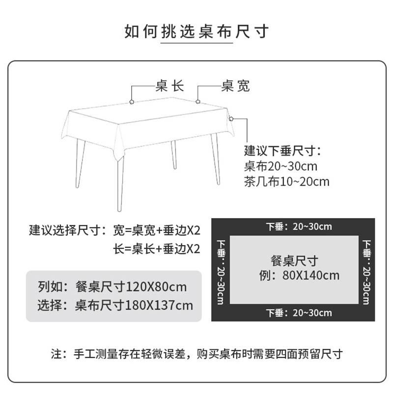 先机餐桌布艺防水防油免洗长方形餐垫桌布茶几学生书桌垫野餐露营