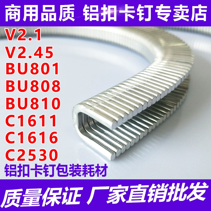 新品香肠火腿肠手动V型打扣机商用铝订食用菌扎口机铝W扣卡扣机封