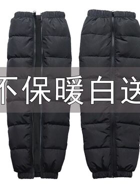 羽绒棉电动车护膝加厚户外冬季骑行摩托车棉裤护腿保暖防风防寒穿