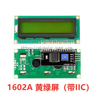 蓝屏/黄绿屏LCD 0802A/1602A/1604A/2004A/L12864B 液晶屏 5V  II