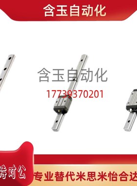 替米思米微型直线导轨SSEBWN12-200/230/260/290滑轨加宽型