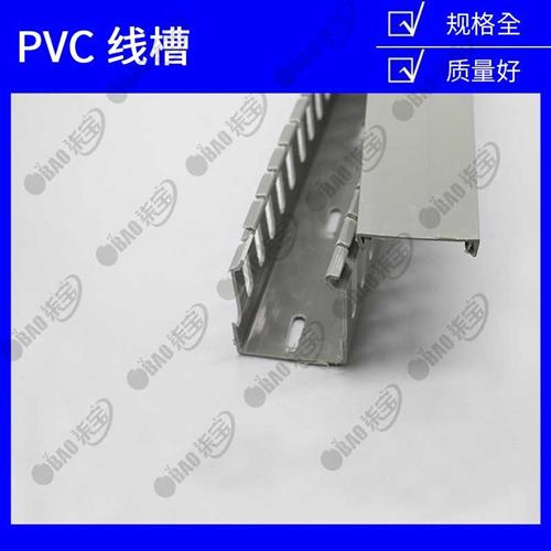 塑料5050明装配线槽配电柜箱PVC布线走线行线槽工业电.缆理线阻燃