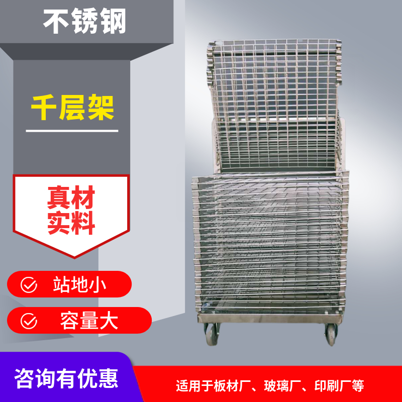小型不锈钢千层架多层置物架z仓储货架不锈钢网架烤箱乾燥架
