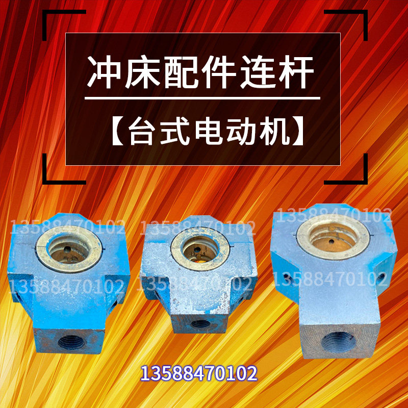 现货速发jb04-1台式压力机配件 电动冲床配件 压力机滑块 冲床滑