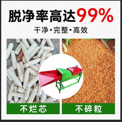 电动玉米脱粒机小型家用r谷自动打苞加苞米棒全厚刨粒剥玉米机神