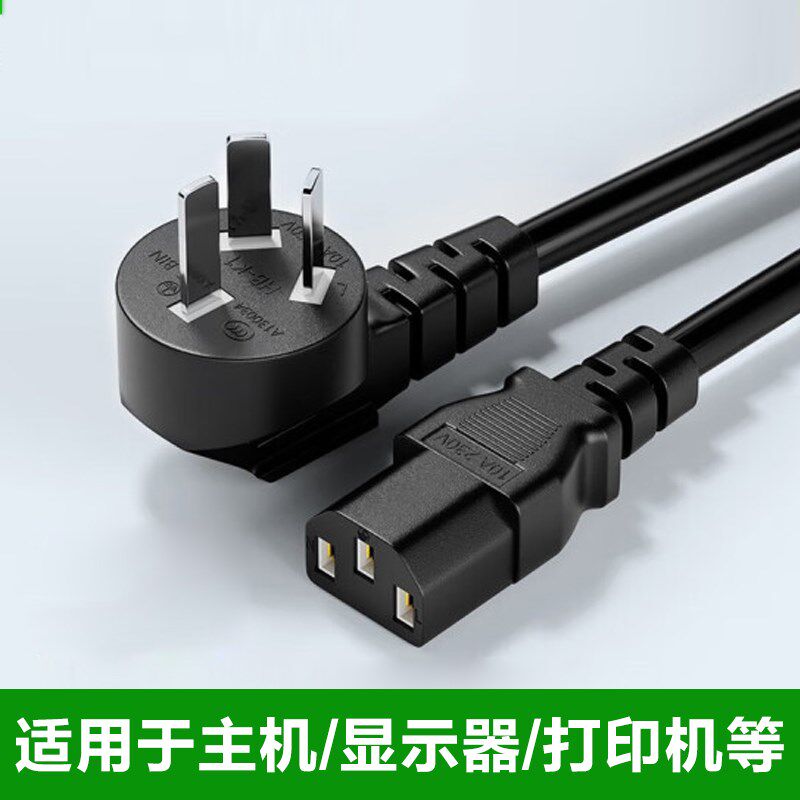 融得利 点钞机AC交流电源线配件 验钞机 电源线