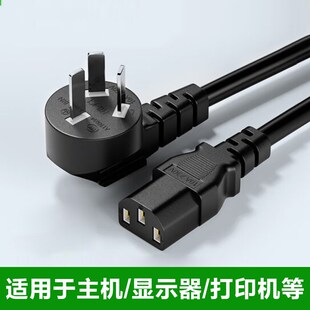 融得利 点钞机AC交流电源线配件 验钞机 电源线
