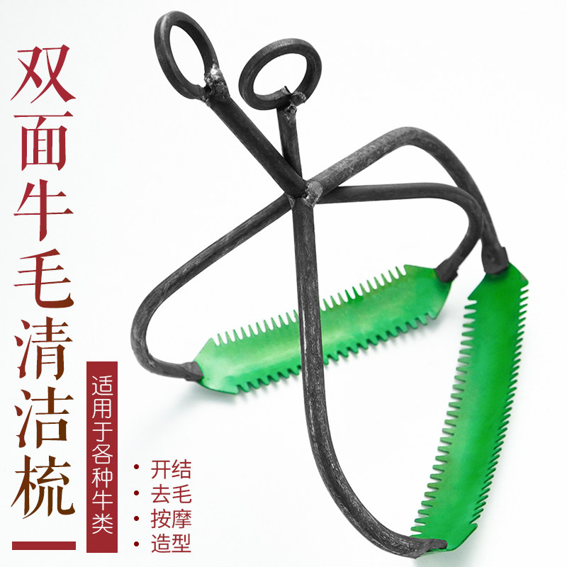 现货高端牛毛梳子 牛羊用设备牛B毛刮子牛用止痒耙梳毛耙刷子畜牧