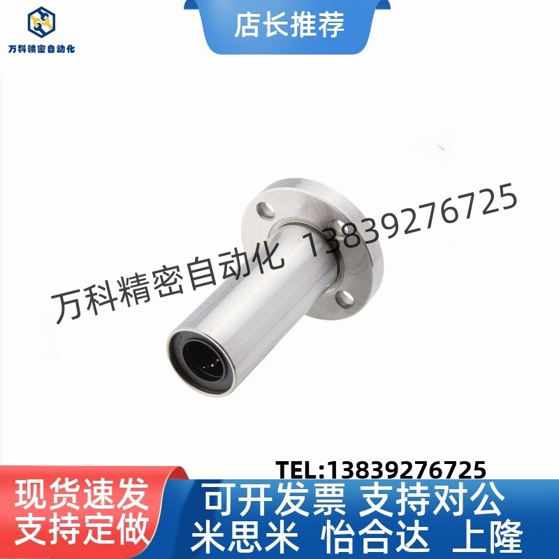 中型带法兰直线轴承LHFRD6 LHFSD8 LHFCD10 12 13 16 20 圆25方30