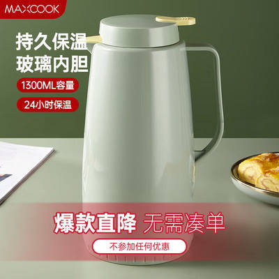 美厨(maxcook)保温壶玻璃内胆真空热水壶保温瓶暖壶开水瓶1.3L