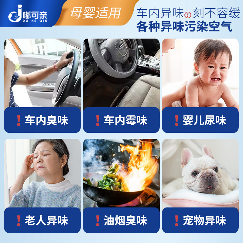 工厂销车内皮革除味剂除甲醛w异味去汽车皮椅皮座椅车辆除异味新