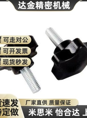 五星把手-外螺纹型 HLE-D30-M6/M8-L10/15/20/25/30/35/40/45/50