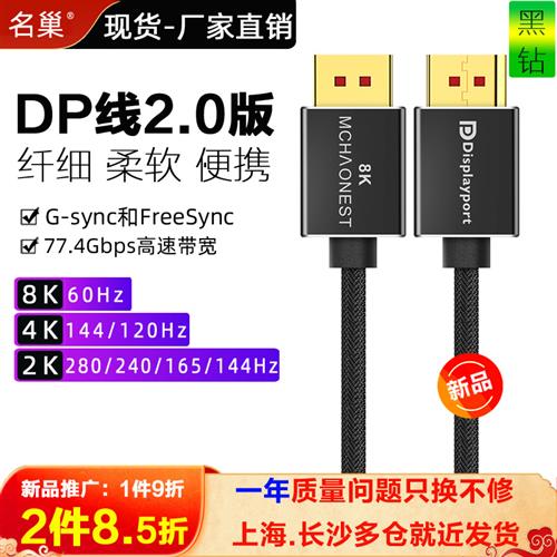 新款DP线20版8K电脑显示器4K144Hz165电竟2K臂架式柔X软兼容14品