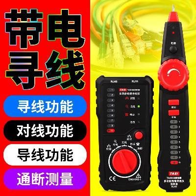 现货专业寻线仪可寻220v强电查线器多功能高线路工兵电工测线仪寻