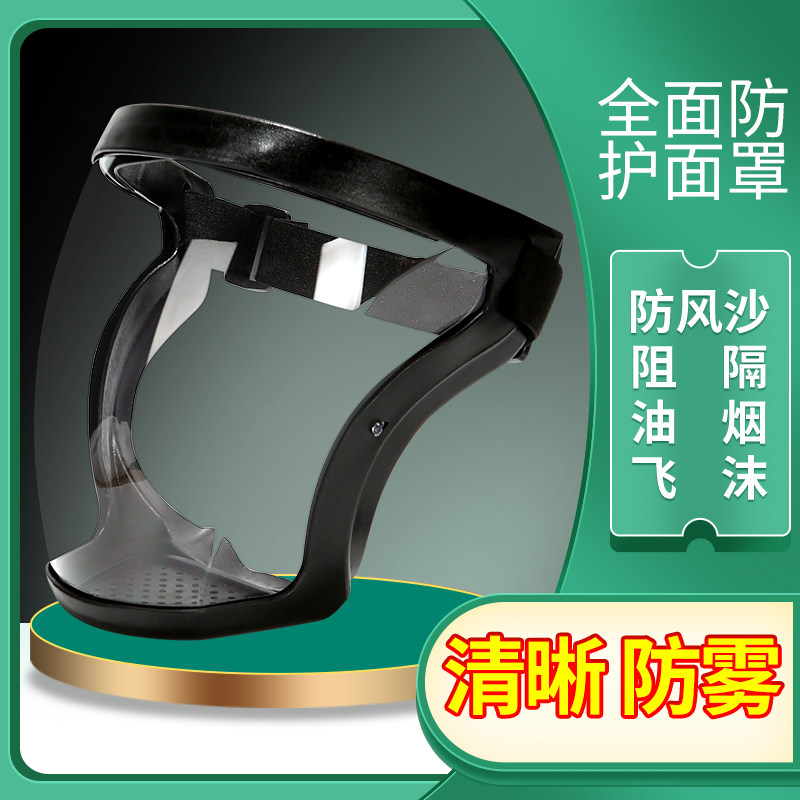 现货电焊防护面罩全脸高透明防尘防晒焊工神器专用防油溅面具护脸