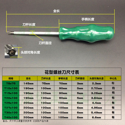 件花型螺刀套装改磁六o键星型带角丝锥字梅花花米起字十字一T820