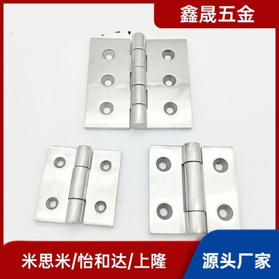 不锈钢碟形铰链合页C-HHSZN50/65/75/100/125 C-HHSZTN C-HHSZDN