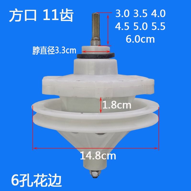 急速发货包邮半自动洗衣机减速器6孔11齿方轴3.5 3.0 4.5 6cm变速