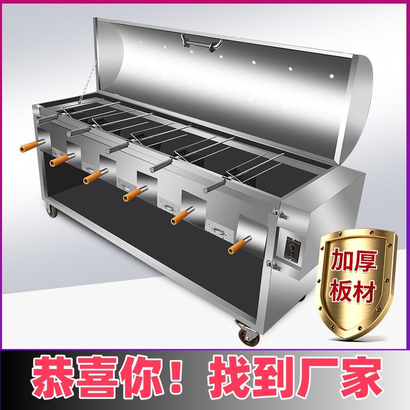 烤羊炉烤全羊炉子商用旋转燃气木炭羊排流动全自动架子无烟炉