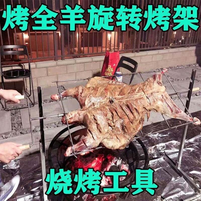 烤全羊的架子整只架烤羊腿排不锈钢户外烧烤架家用木炭烤乳猪