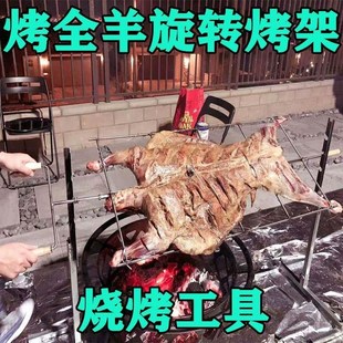 烤全羊的架子整只架烤羊腿排不锈钢户外烧烤架家用木炭烤乳猪