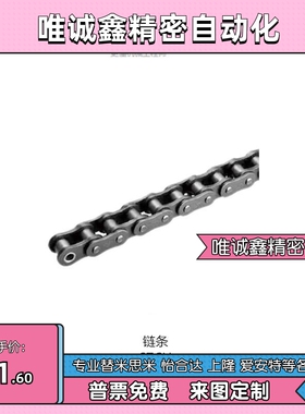 上隆链条STCH-04C 06B 08B 10A 12A 16A-4~1000 STCH-08B-25