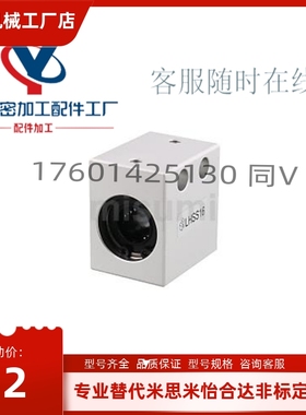 LHSS12/LHSSD20/MX16/25/30/LMY21-d20/D25/D30/D10/D16轴承02/8