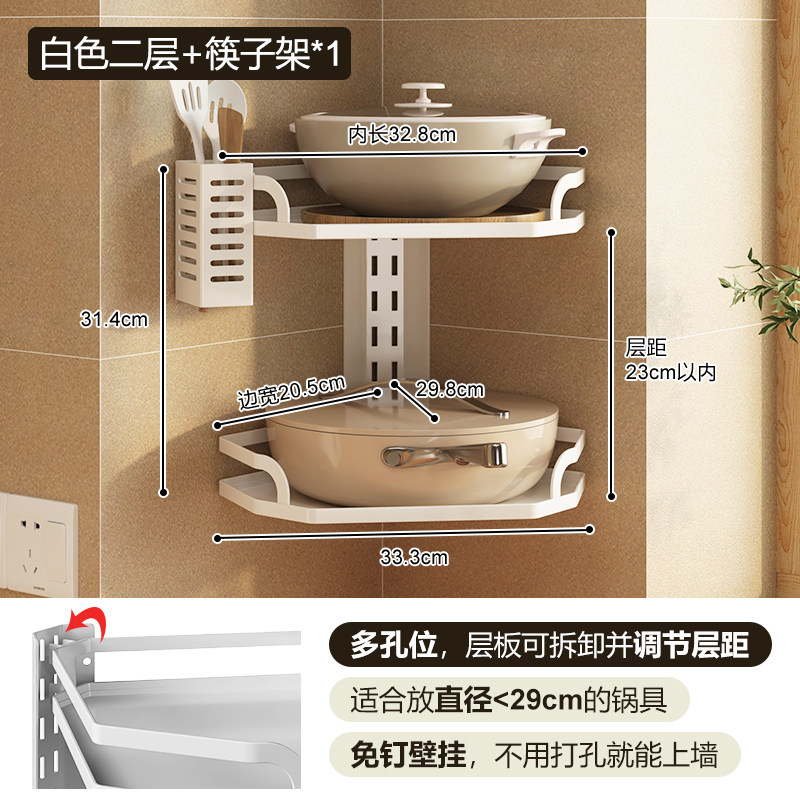 壁挂式墙上转角放锅架免打孔强力粘胶厨房家用收纳锅具架子置物架