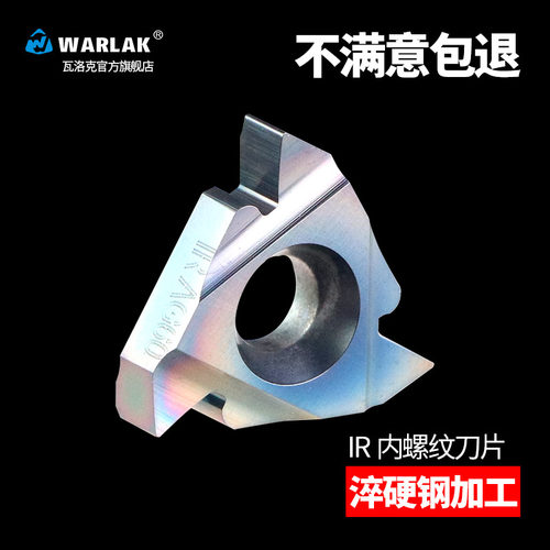 新品数控螺纹车刀片淬火高硬16IR AG60度1.5/3.M0ISO11W/14W内螺
