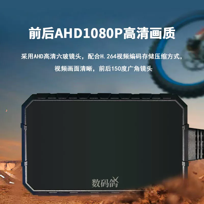 [数码鸽摩托车行车无屏记录仪1080P高清双镜头 机车无屏记录器防抖]
